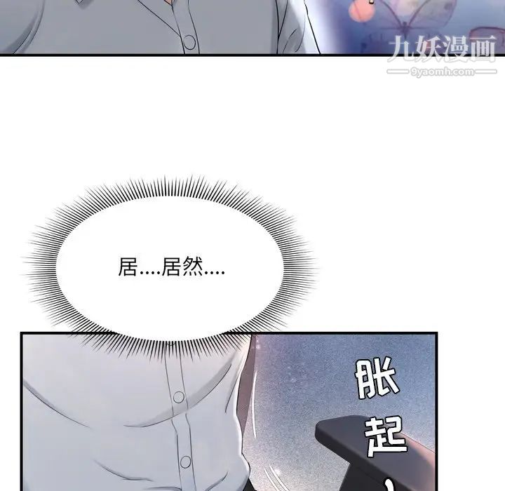 深渊第12话