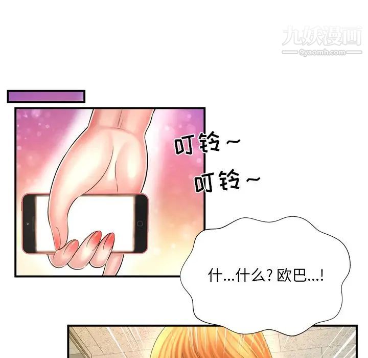 深渊第12话
