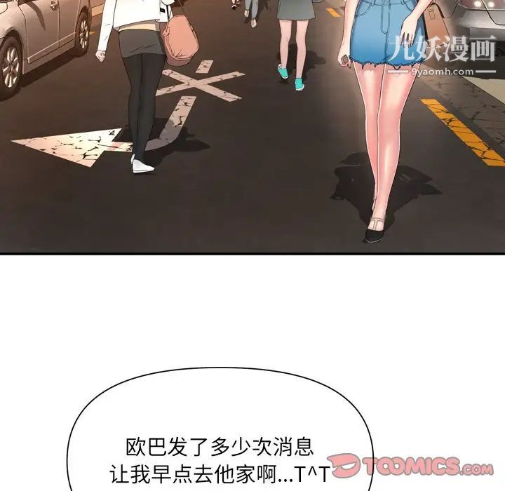 深渊第13话
