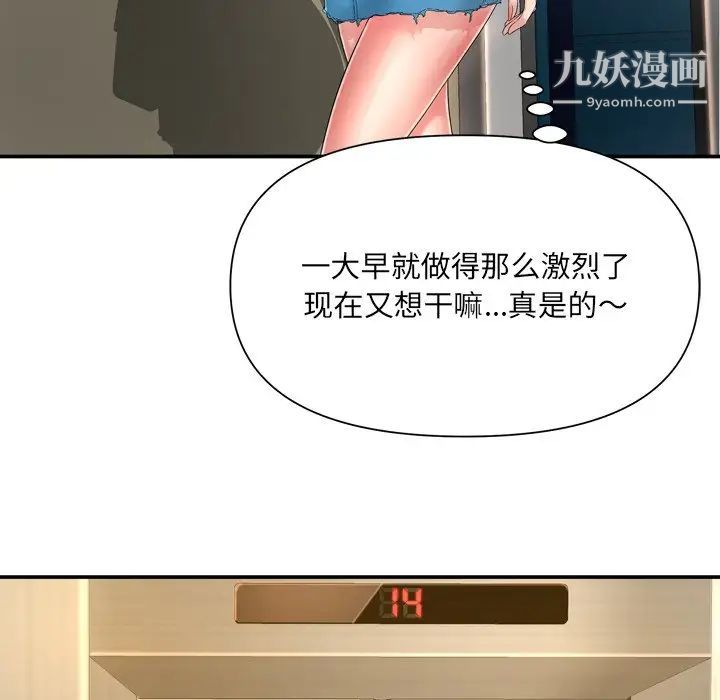 深渊第13话