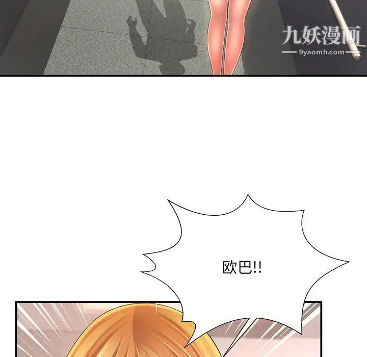 深渊第13话