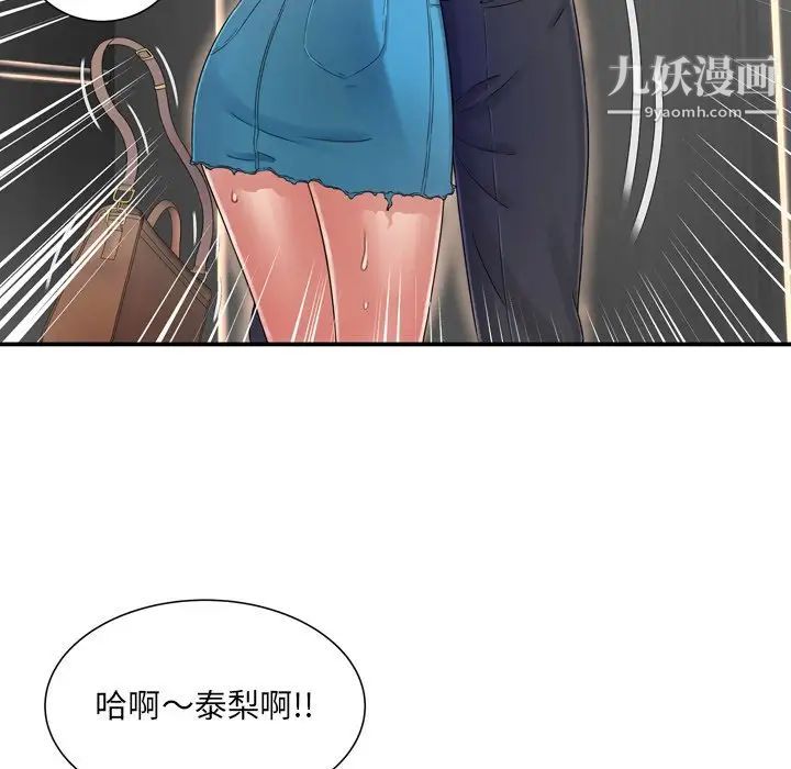 深渊第13话