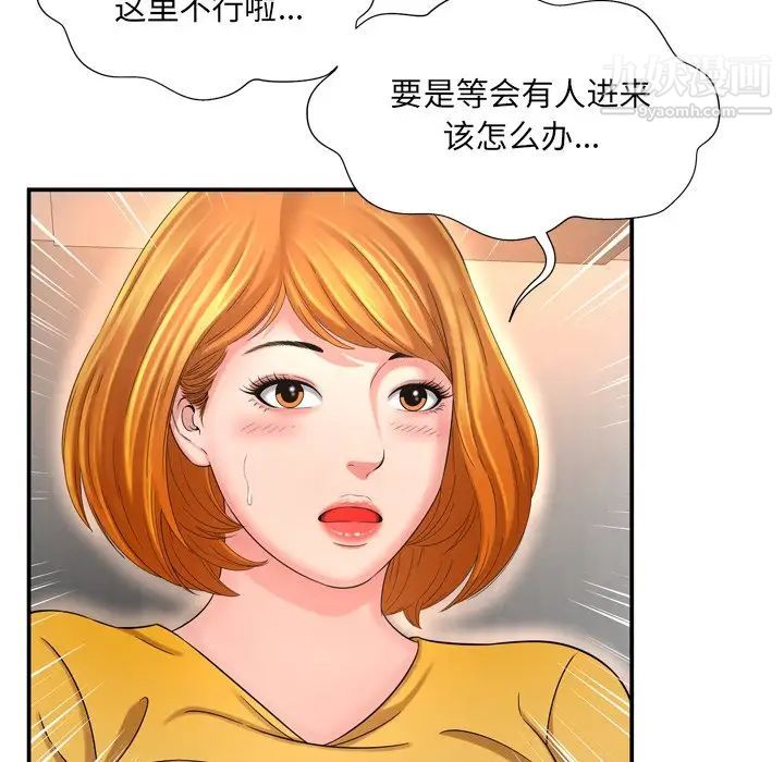 深渊第13话