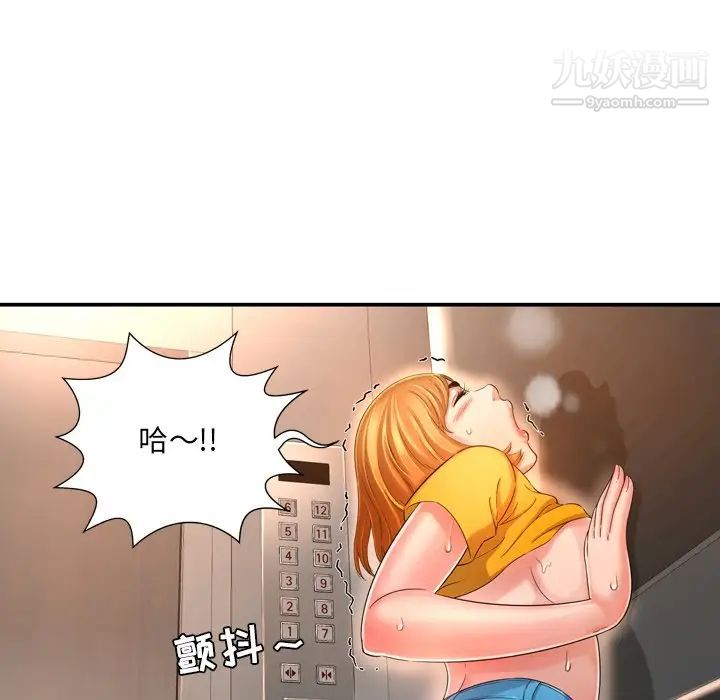 深渊第13话