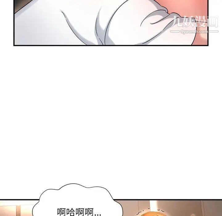 深渊第13话