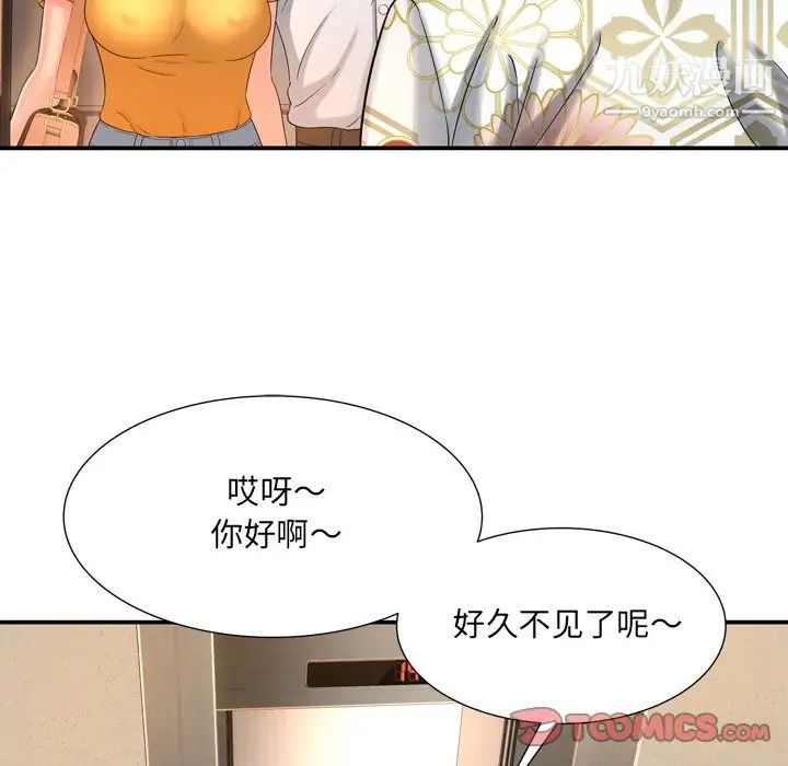 深渊第13话