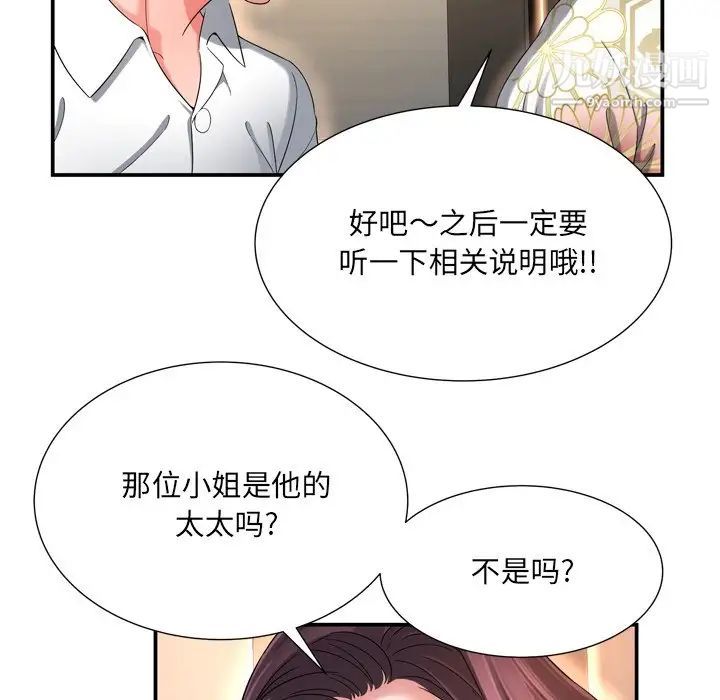 深渊第13话