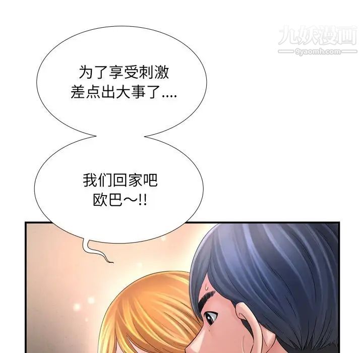 深渊第13话