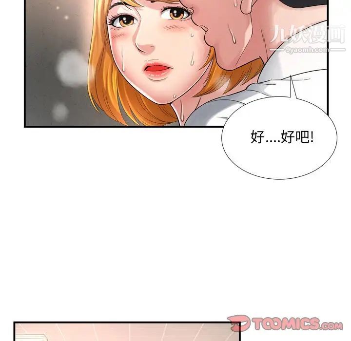 深渊第13话