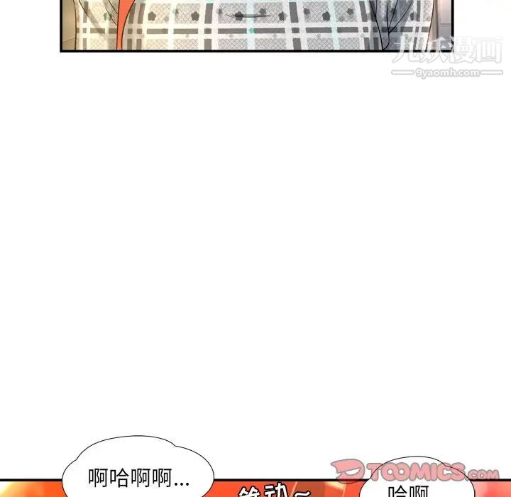 深渊第14话