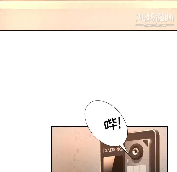 深渊第14话