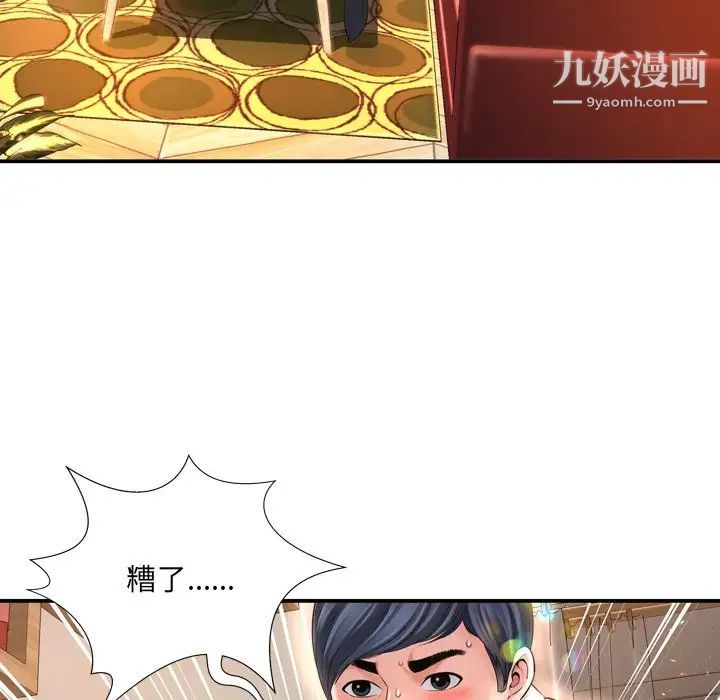 深渊第14话
