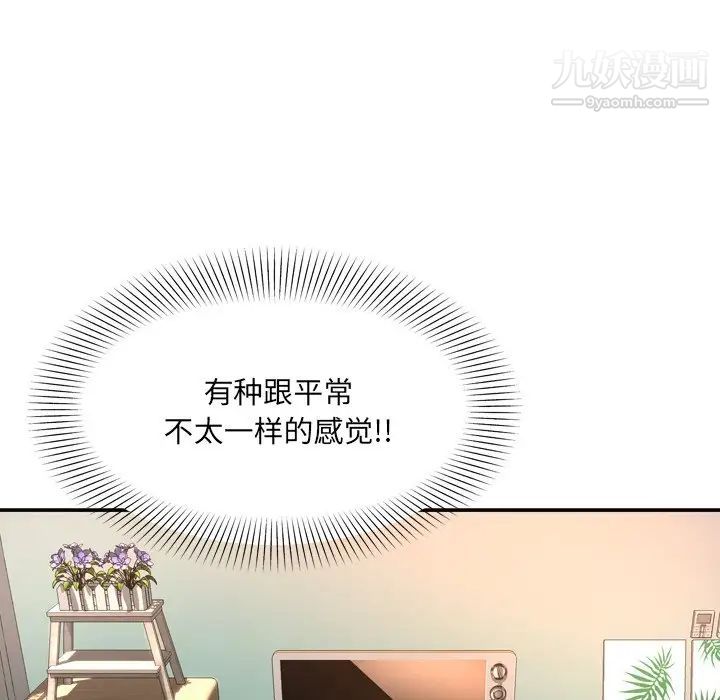 深渊第14话