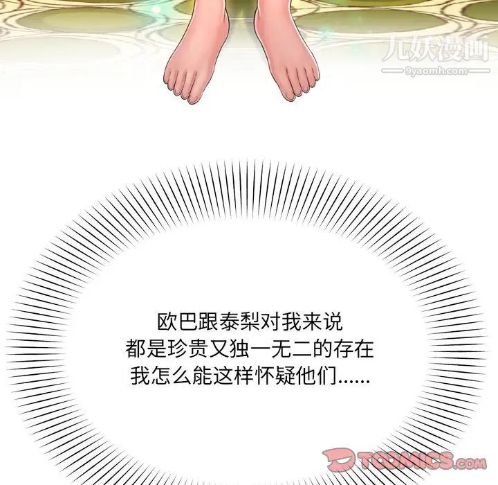 深渊第14话