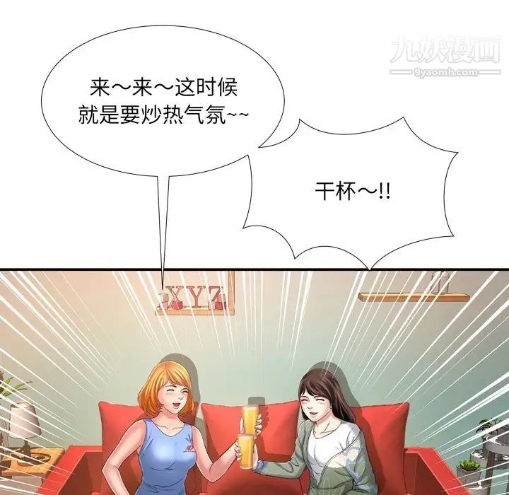 深渊第14话