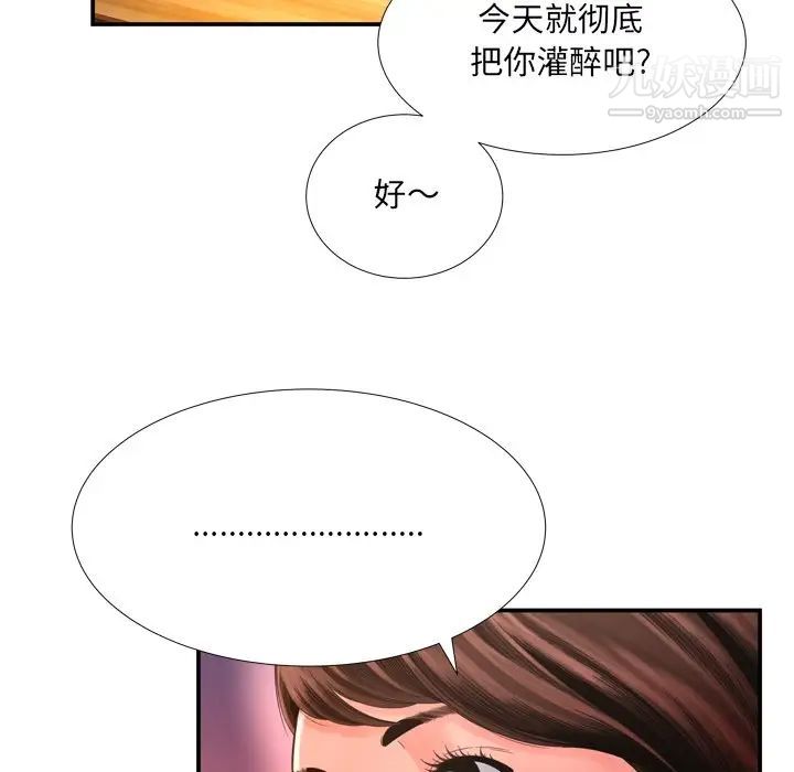 深渊第14话
