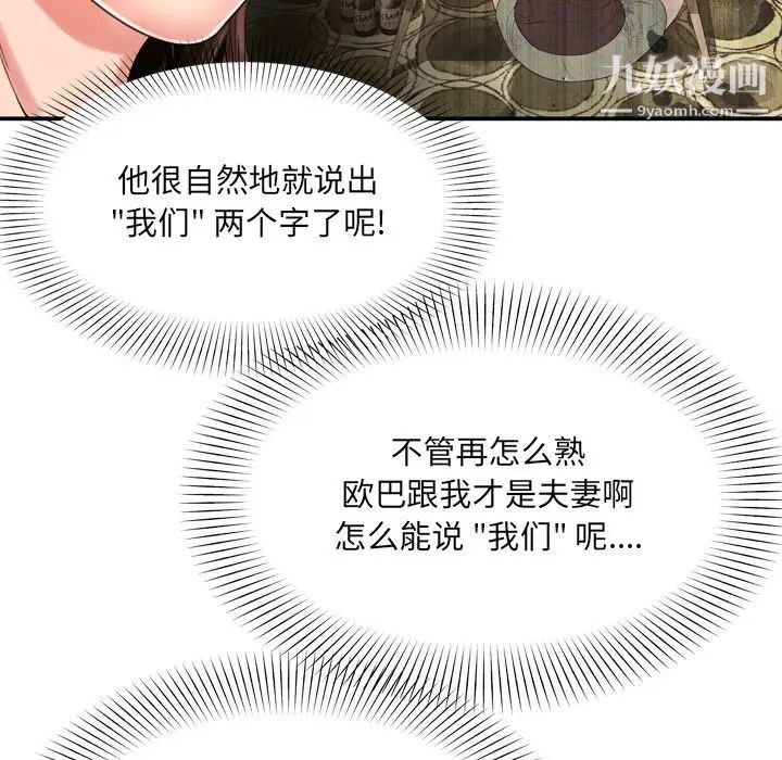 深渊第14话