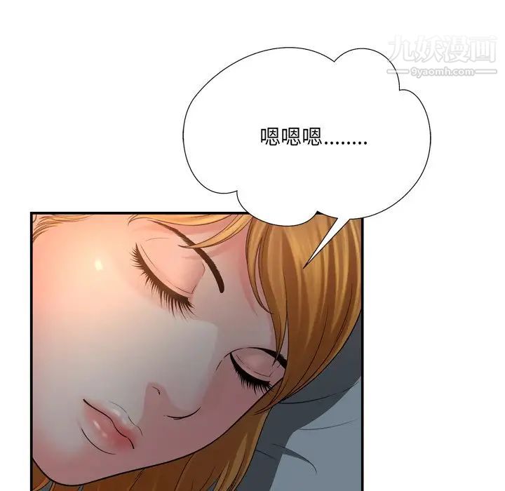 深渊第14话
