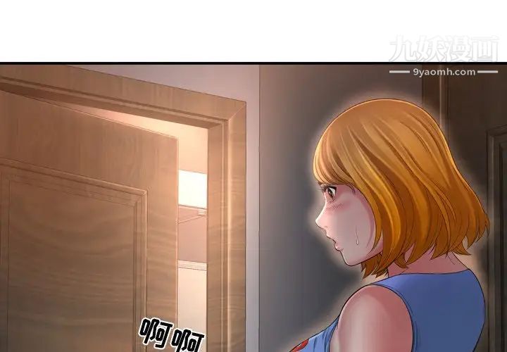 深渊第15话