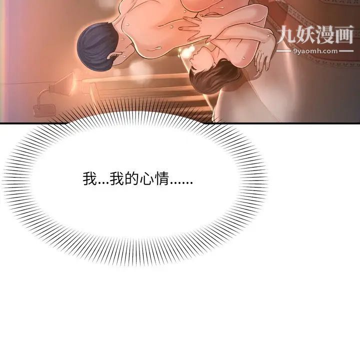 深渊第15话