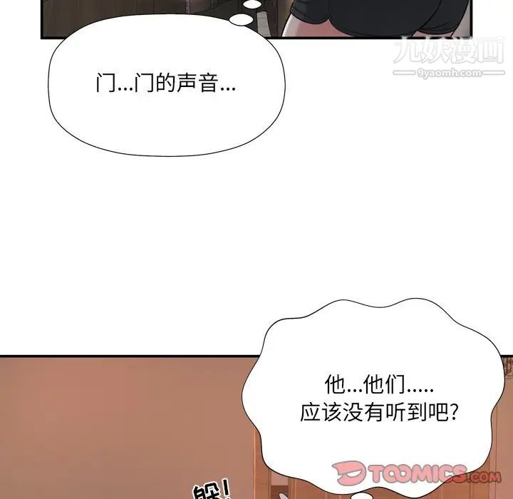 深渊第15话