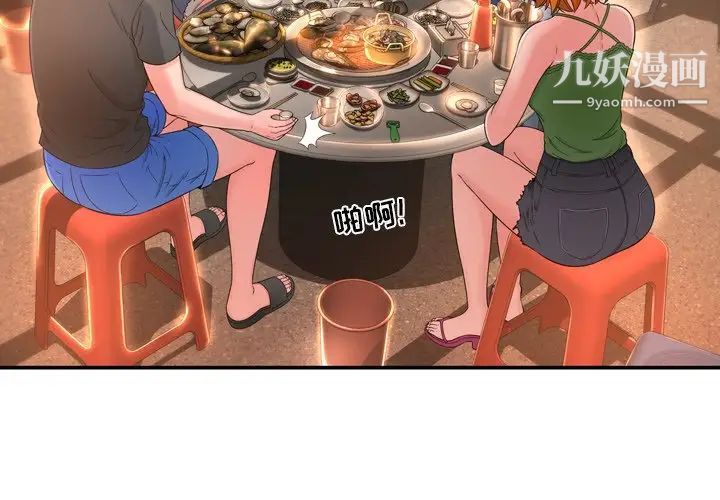 深渊第17话
