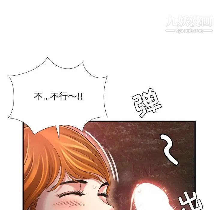 深渊第17话