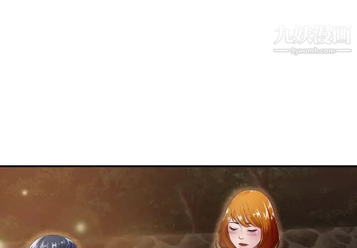 深渊第18话