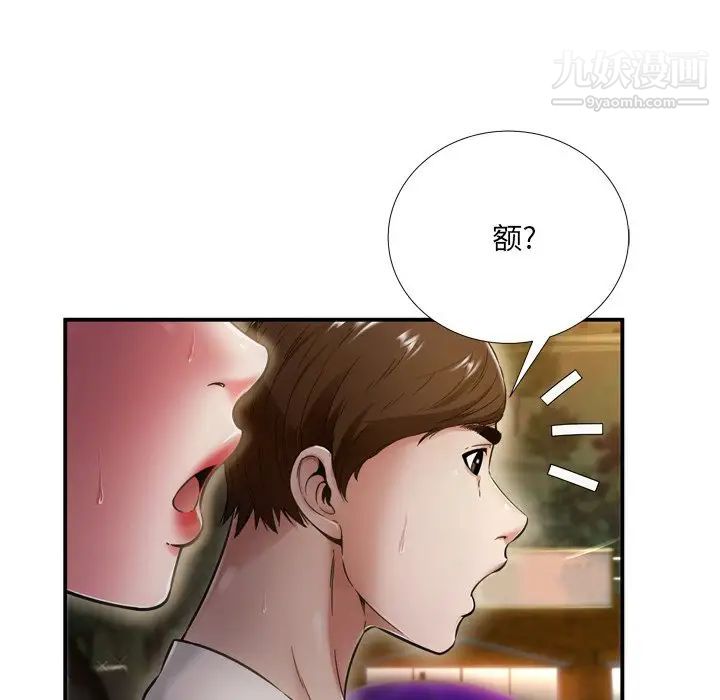 深渊第19话