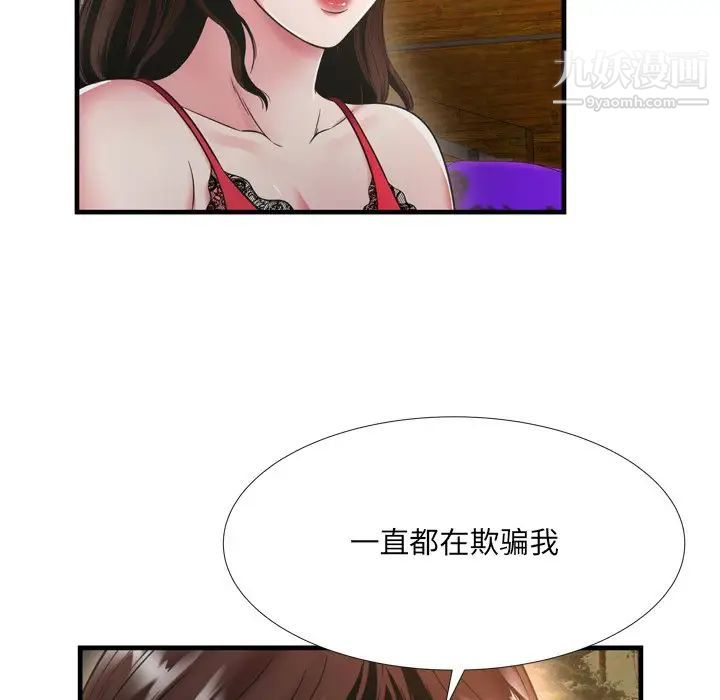 深渊第19话