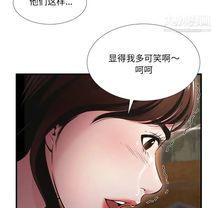 深渊第19话