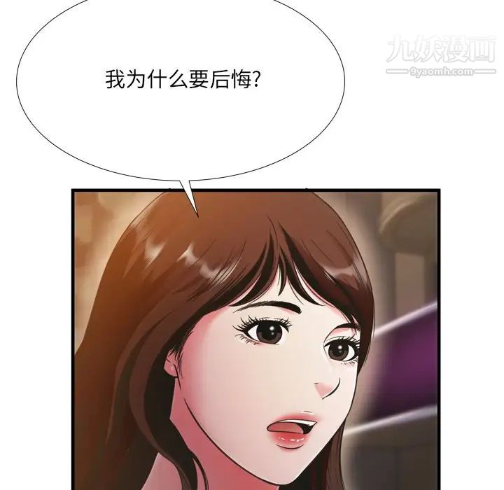深渊第19话