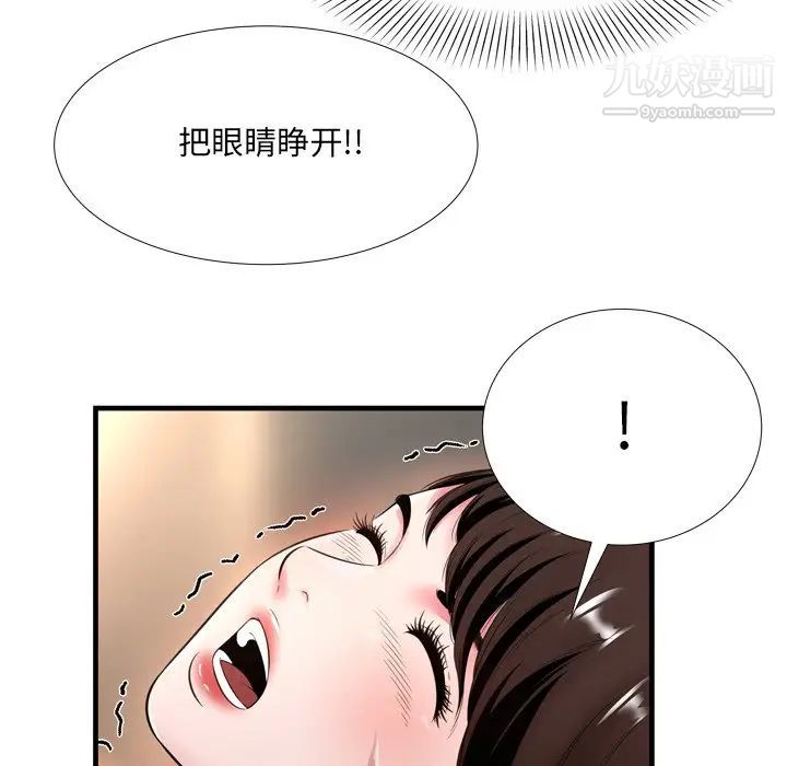 深渊第20话