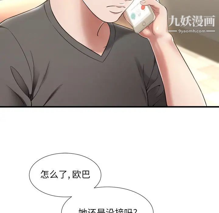 深渊第21话