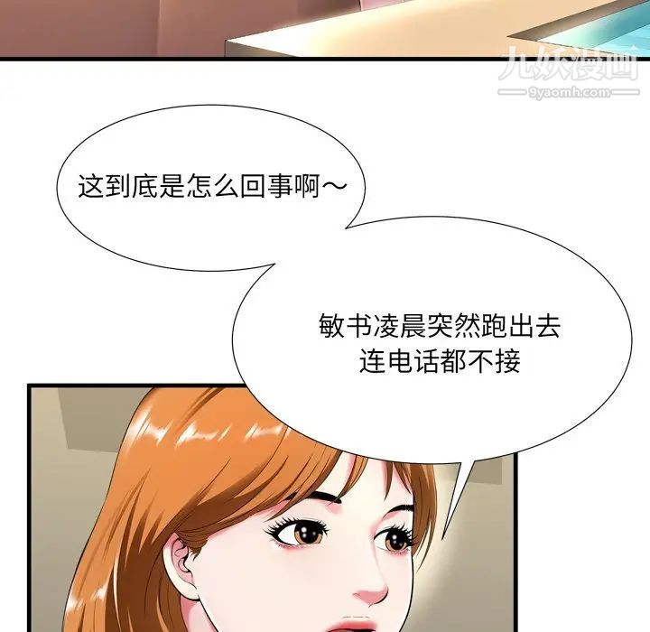 深渊第21话