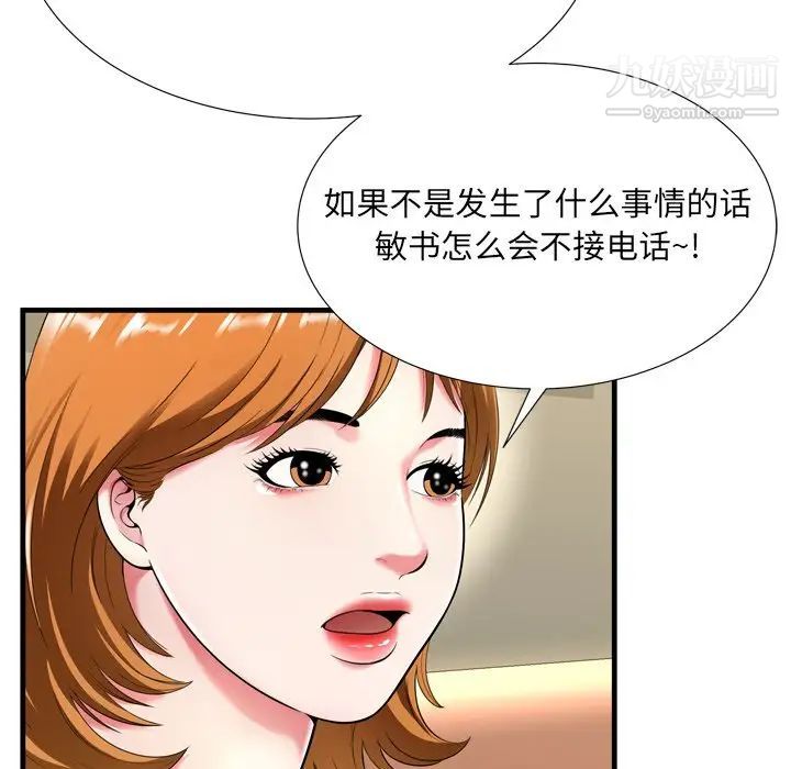 深渊第21话