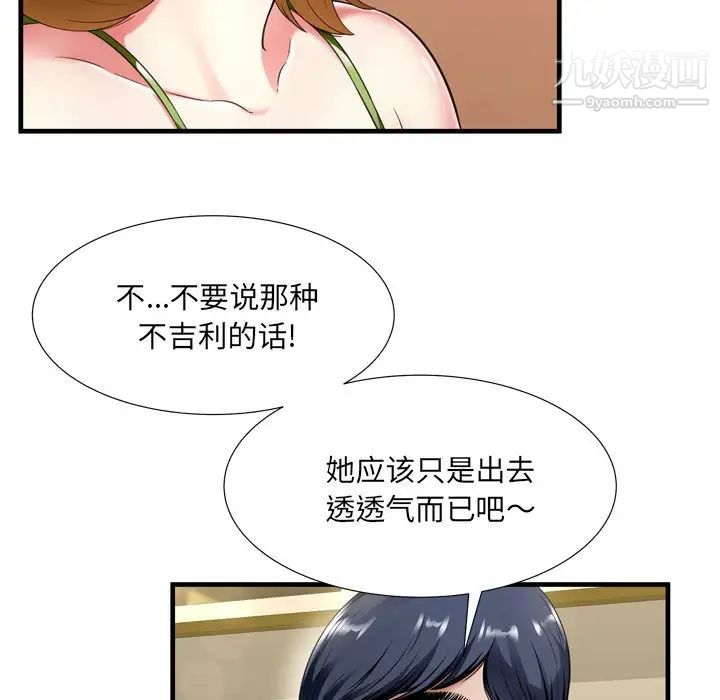 深渊第21话