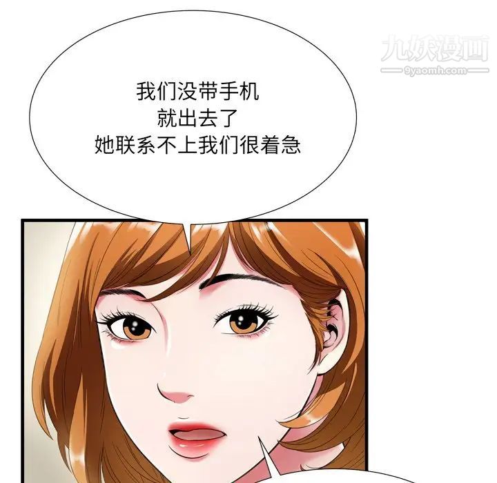 深渊第21话