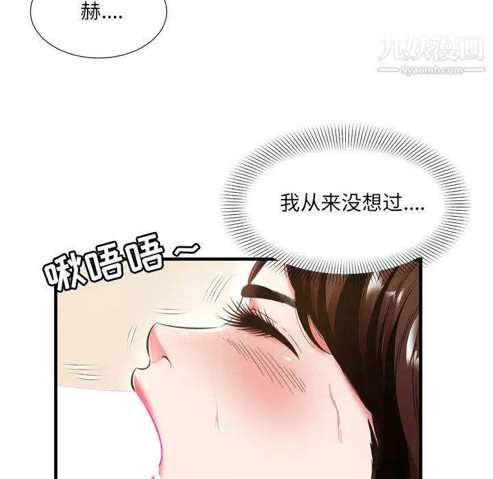 深渊第21话