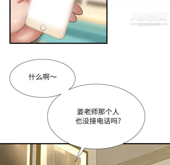 深渊第21话