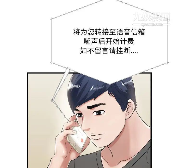 深渊第21话