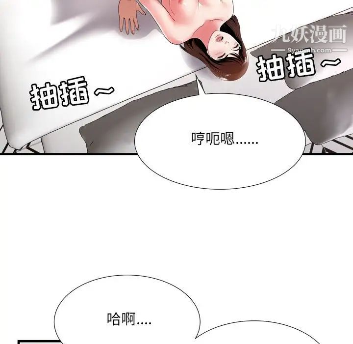 深渊第21话