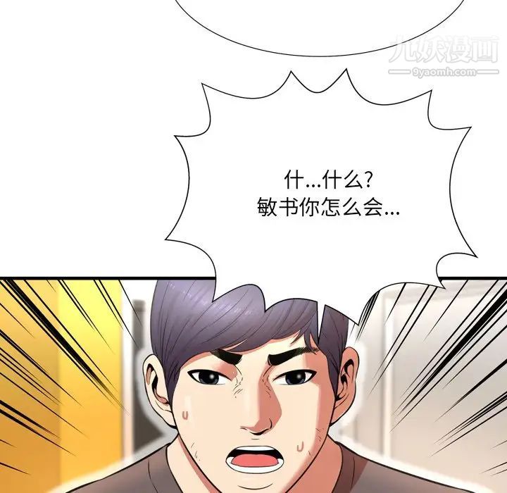 深渊第22话