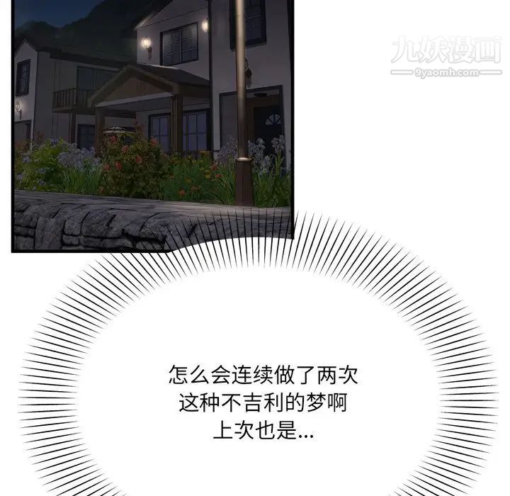 深渊第22话