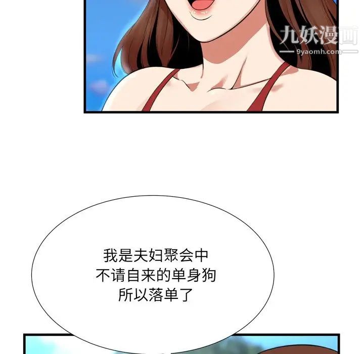 深渊第22话