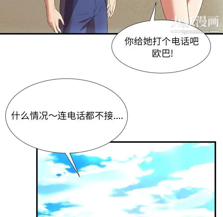 深渊第22话
