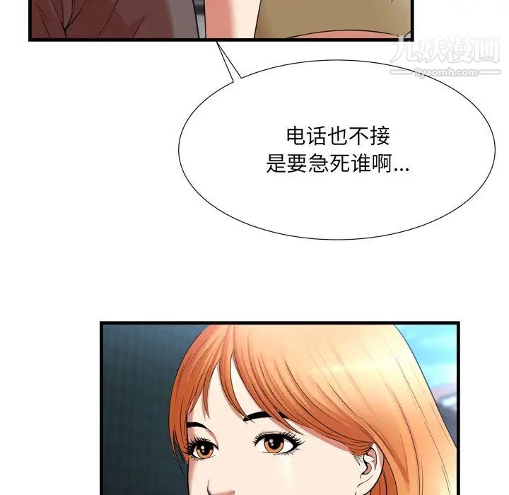 深渊第23话