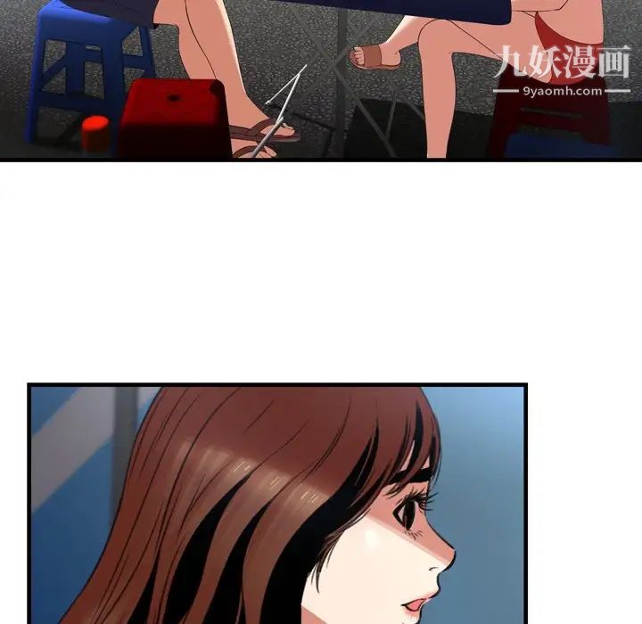 深渊第23话