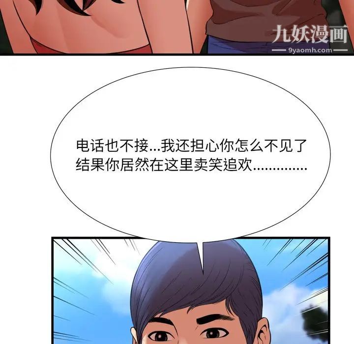 深渊第23话