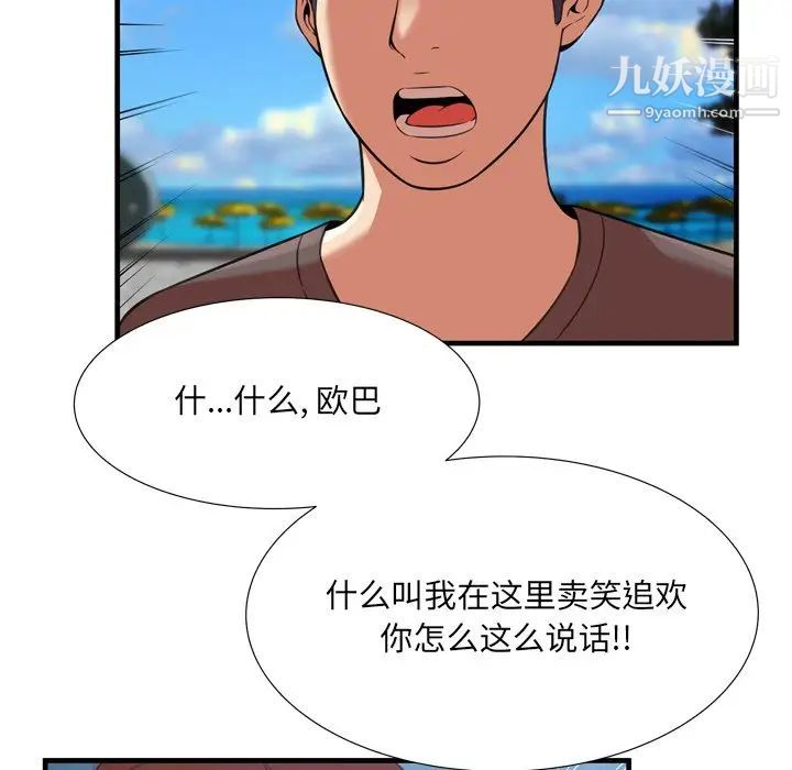 深渊第23话
